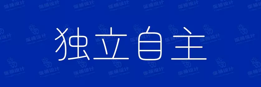 2774套 设计师WIN/MAC可用中文字体安装包TTF/OTF设计师素材【2414】